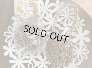 画像1: 柿の葉ボール