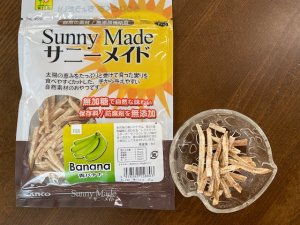 画像1: Sunny Made 青バナナ