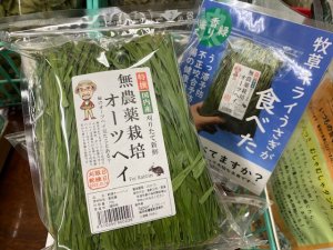 画像2: 特選無農薬栽培オーツヘイ７０g