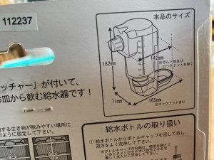 画像3: インサイド・ディッシュドリンカー