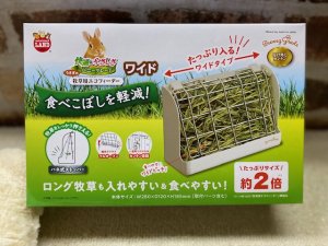 画像1: 牧草用エコフィーダー　ワイド