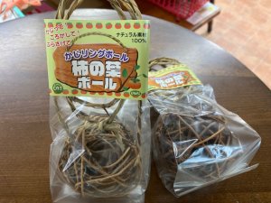 画像1: 柿の葉ボール