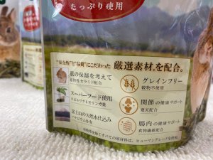 画像2: ウーリー農園のペレット牧草　きまぐれミックス