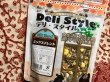 画像1: DeliStyleミックスブレンド