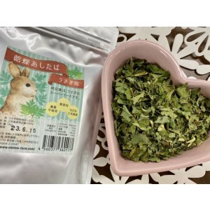 画像: 三宅島の明日葉（乾燥）30g