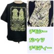 画像1: ウサロック：チモTシャツ2(M,L,XL)