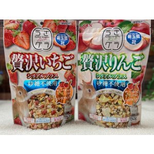 画像: 贅沢いちご・贅沢りんご（シリアルプラス）