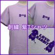 画像2: ウサロック：Tシャツ（刺繍LOVERABBITパープル)Mサイズ＃219