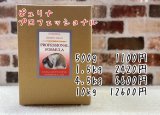 画像: ピュリナ　プロフェッショナル　