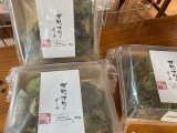 画像: 国産ブロッコリーボール20g