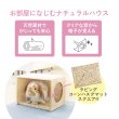 画像2: ラビング　クリアウッドハウス
