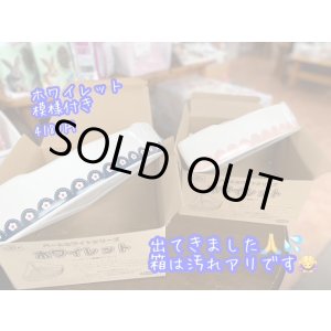 画像: ホワイレット（模様つき）