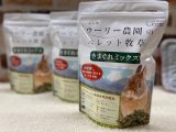 画像: ウーリー農園のペレット牧草　きまぐれミックス