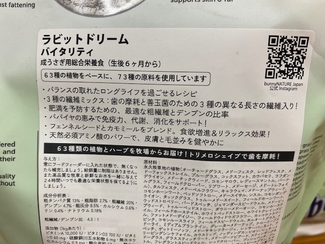 画像4: バニーネイチャー　Rabbit Dream 1,5kg