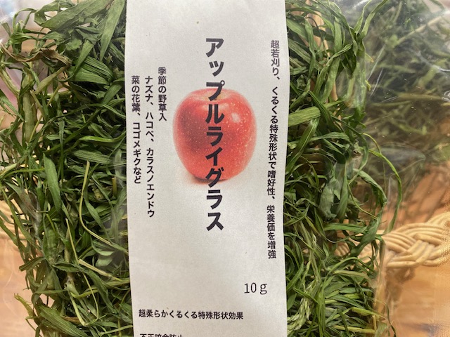 画像2: 超若刈りくるくるシルキーコットン　アップルライグラス10g