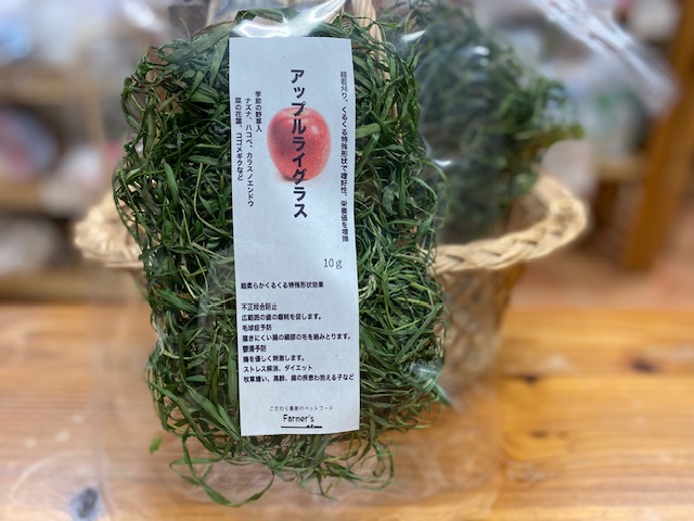 画像1: 超若刈りくるくるシルキーコットン　アップルライグラス10g