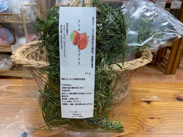 画像1: 超若刈りくるくるシルキーコットン　ストロベリーライグラス10g